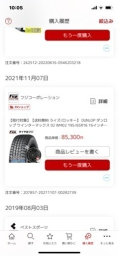 rock/ライズ用スタッドレス4本タイヤホイールセット