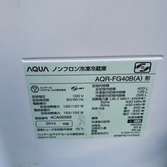 AQUA AQR-FG40B(A) アクア　2014年製の画像