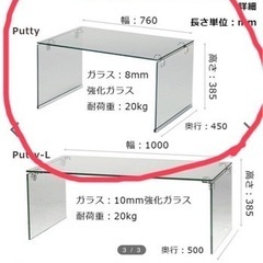 ガラステーブルの画像