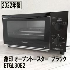高年式/2022年製/象印/オーブントースター/e angle ...