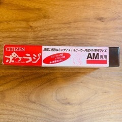 未開封 CITIZEN シチズン ポケラジ TR-20 AM専用の画像