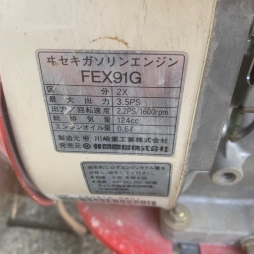 ISEKI Land mini30 KC30-D 歩行型 農用トラクター 耕運機 ガソリン  中古