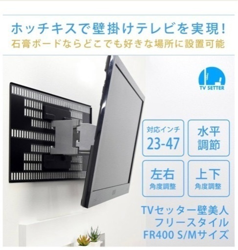 SHARP 液晶カラーテレビ ＋ 壁掛け金具【壁美人】セット