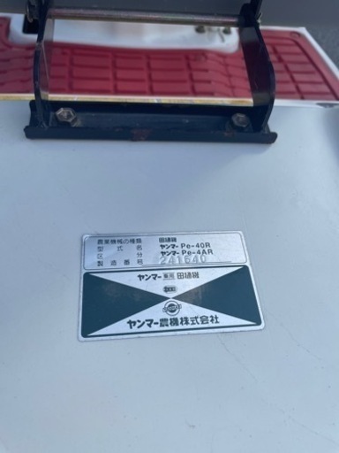 ヤンマー田植え機★Pe-40R