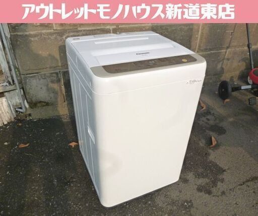 値下げしました！ Panasonic 6.0kg 全自動洗濯機 NA-F60B10 白 2017年製 パナソニック 洗濯機 札幌市東区 新道東店