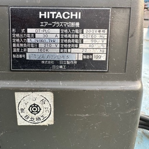 りつ セール 日立 エアープラズマ切断機