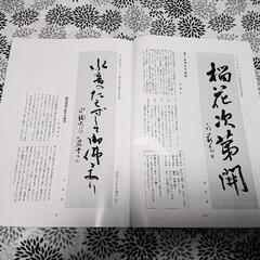 「浩煇書院」子供から大人まで本格的な書道教室の画像