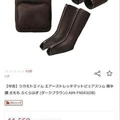 マッサージ機の画像