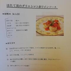 元シェフが教える、美味しい減塩料理の画像