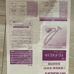 三菱掃除機（家庭用）TC-FXC7Pの画像