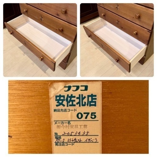 【美品‼️】今村家具工芸 90cm幅5段チェスト タンス 衣類収納家具 カントリー調ブラウン♪