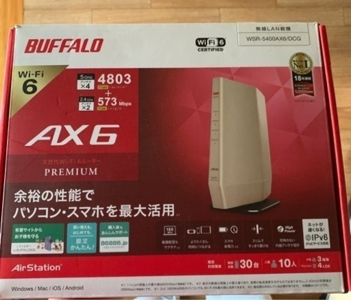 無線LANルーター　WSR-5400AX6-CG