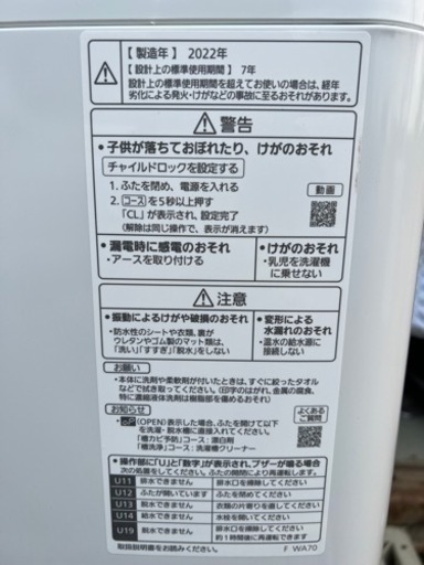 【半年使用の美品】Panasonic  全自動電気洗濯機　6キロ