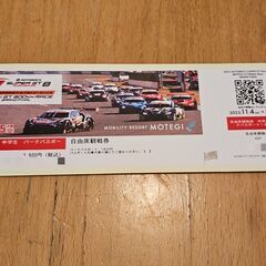 2023 SUPER GT Rd.8 もてぎ　11月4日(土)　...