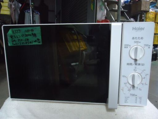 K557　ハイアール　電子レンジ　50Hz専用