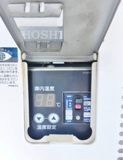 HOSHIZAKI ホシザキ 小型冷蔵ショーケース SSB-63CL1形 業務用冷蔵庫 ドリンクショーケース