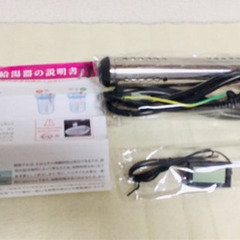 投げ込みヒーター 美品