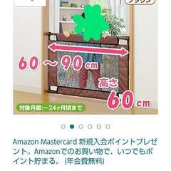 ベビーガード