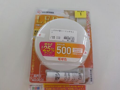 Ｇ：087398　LED小型シーリングライト