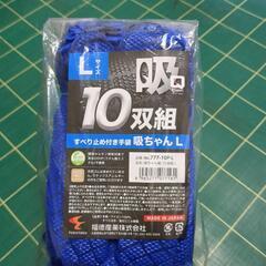 福徳産業] すべり止め 軍手 作業用手袋  L 10双組  吸ちゃん 