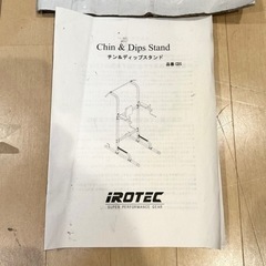 【美品‼️】IROTEC(アイロテック) チン&ディップスタンド 懸垂器 懸垂マシン の画像