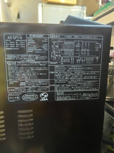 ax-sp1-r ウォーターオーブン