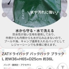 ZAT リュック　バックパック　ブラックの画像