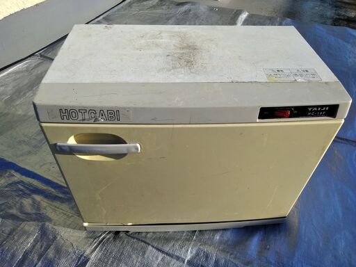 タオルウォーマー③　タイジHC18F 中型18ℓサイズ　まだまだ使えます　※新品に買替えの為手放します