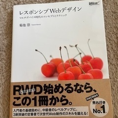 レスポンシブwebデザイン