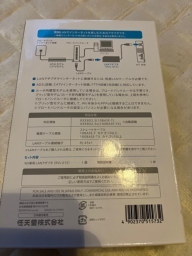 wiiuプレミアムファミリーセット
