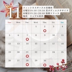 大分市府内　美ボディエクササイズ＆筋膜リリース11月メンバー募集！の画像