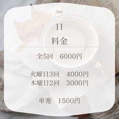 大分市府内　美ボディエクササイズ＆筋膜リリース11月メンバー募集！の画像