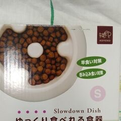 ペット用品、犬用　ゆっくり食べれる食器(サイズS)