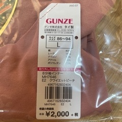 あったか⭐️未開封　未使用⭐️ホットマジック‼️グンゼ8分袖インナー定価2000円の画像
