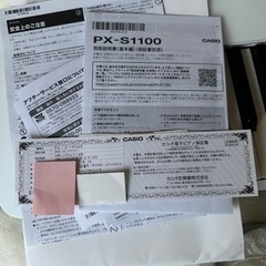 CASIO Privia PX-S1100WE 電子ピアノ カシオ　白の画像