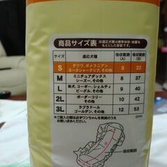 ペット用品、犬用(オムツパット)ペティオの画像