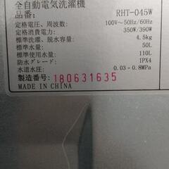 LIMLIGHT 洗濯機の画像