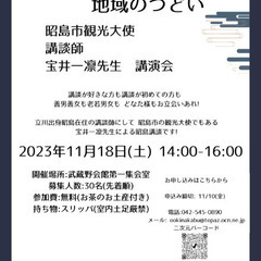 【地域のつどい】講談会【大きなかぶ】