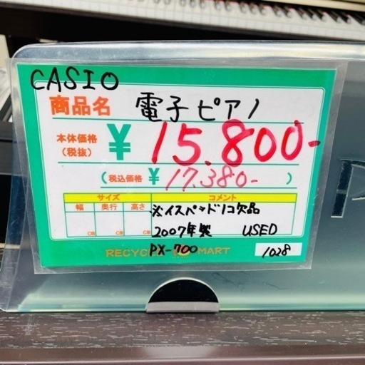★621　CASIO カシオ PriviA プリヴィア 電子ピアノ　【リサイクルマート鹿児島宇宿店】