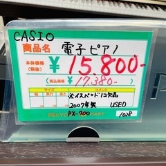 ★621　CASIO カシオ PriviA プリヴィア 電子ピアノ　【リサイクルマート鹿児島宇宿店】の画像