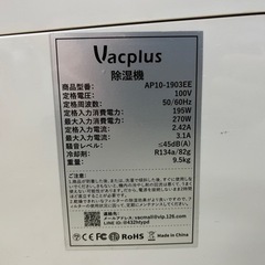 NO.1043 Vacplus 除湿機 AP10-1903EEの画像