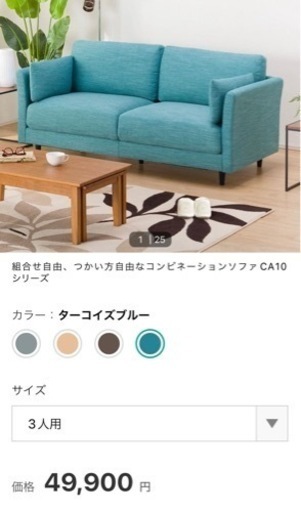 ニトリ　ソファ3人掛け　オットマン付き