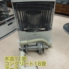 美原店　極美品　CORONAストーブ FF式 ミニパル［ホワイト］ FF-VT4220