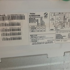 Haier 洗濯機5.5kgの画像
