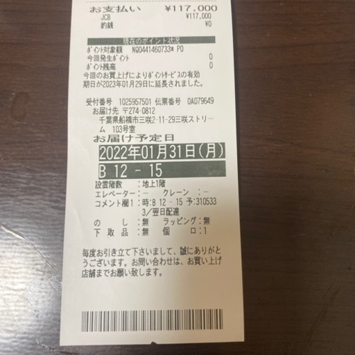 三菱ノンフロン冷凍冷蔵庫2021年製