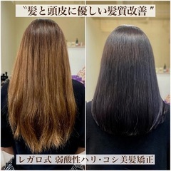 大人世代40代50代〝髪のお悩み″お任せ下さい！レガロ大阪堺市伏尾