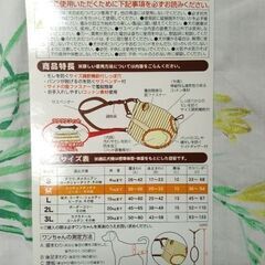 ペット用品、ペティオ(おむつパンツ)の画像