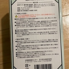 新品のライトあげます！の画像