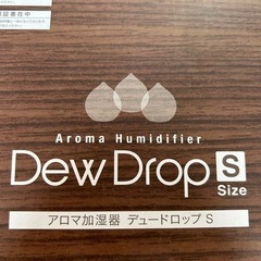 【BY REUSE 霧島国分新町店 出張買取•見積完全無料¥0】超音波式アロマ加湿器　2019年製の画像