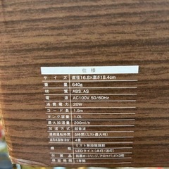 【BY REUSE 霧島国分新町店 出張買取•見積完全無料¥0】超音波式アロマ加湿器　2019年製の画像